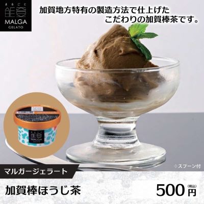 表示パネル　加賀棒ほうじ茶