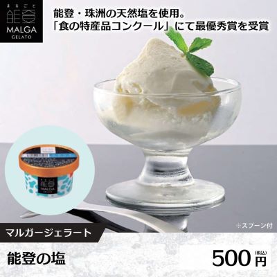 表示パネル　能登の塩