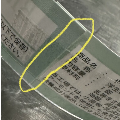 ※テープ止めをし、商品にセットをお願いいたします。