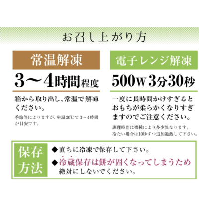 お召し上がり方