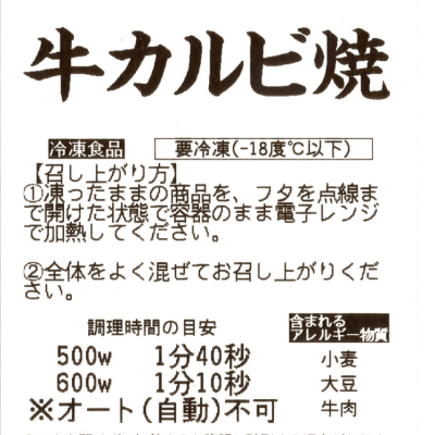 お召し上がり方