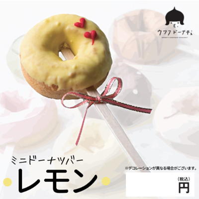 表示パネル　※デコレーションは異なります