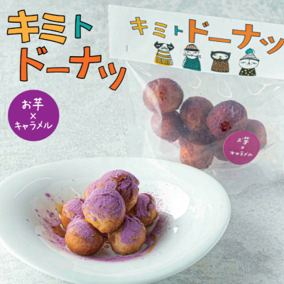 表示パネル お芋キャラメル