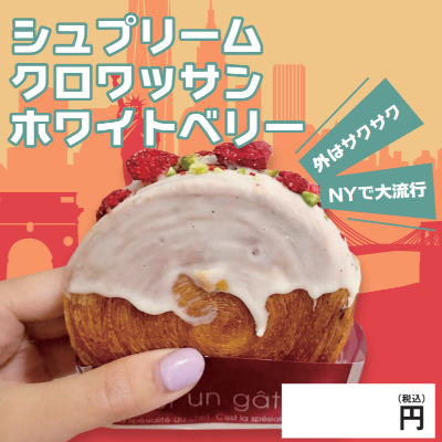 ホワイトベリー