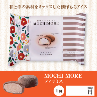 表示パネル ティラミス