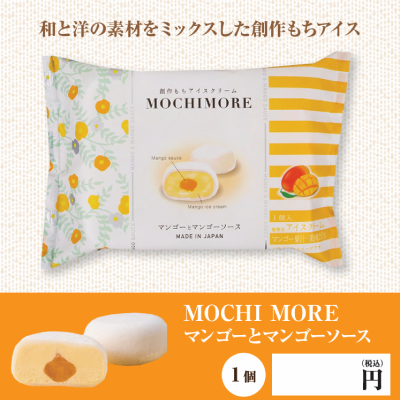 表示パネル マンゴーとマンゴーソース