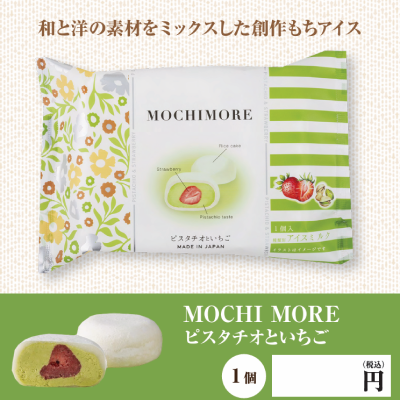 表示パネル ピスタチオといちご