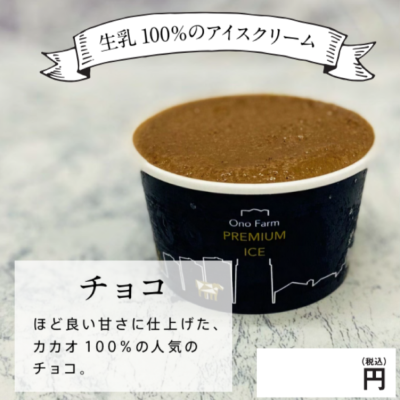 表示パネル チョコ