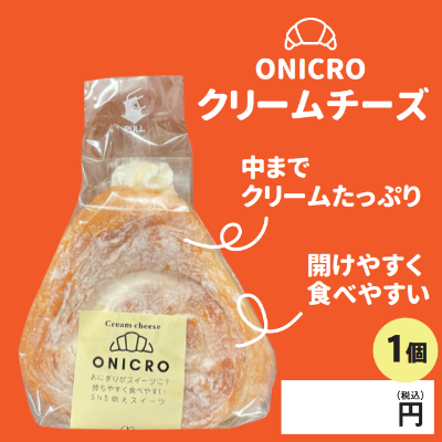 クリームチーズ