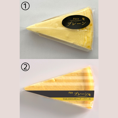 パッケージイメージ　4月1日～②のパッケージへ変更いたしました。