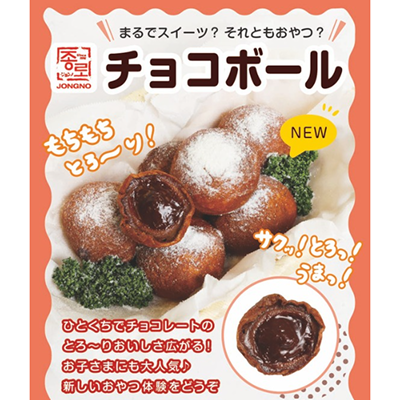 チョコボール