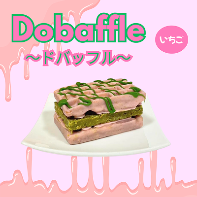 ドバッフル いちご