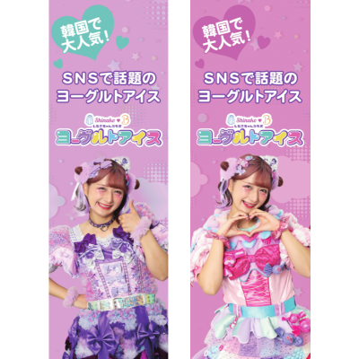 のぼりイメージ