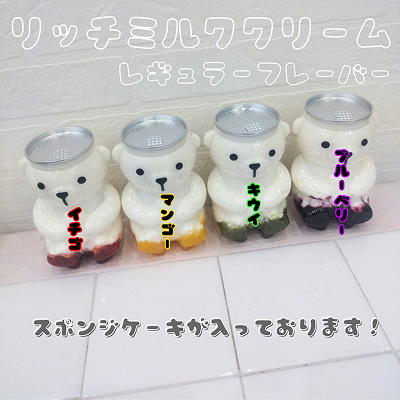 レギュラーフレーバー