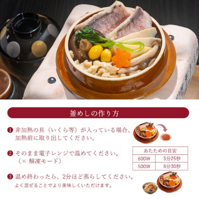 お召し上がり方