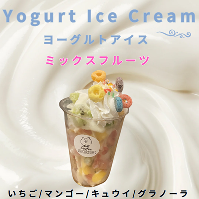 商品イメージ ミックスフルーツ